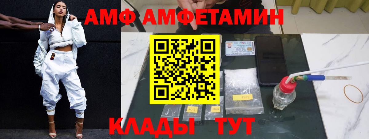 АМФЕТАМИН  Амфетамин  Троицк  Вход с VPN  Amphetamine 97% 