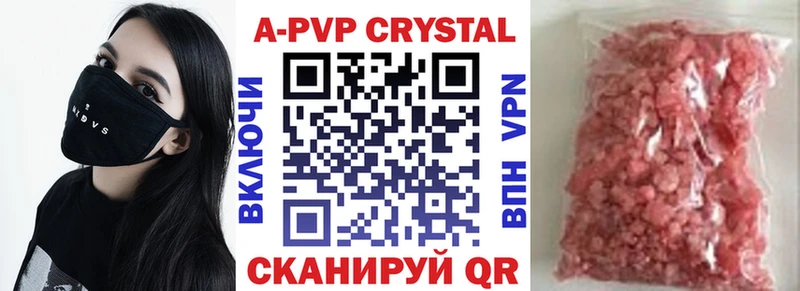 A-PVP СК КРИС  продажа наркотиков  Троицк 