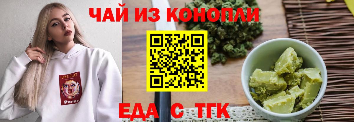 Canna-Cookies конопля Троицк