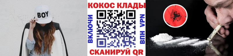 мега онион  Троицк  Кокаин 97%  купить закладку 
