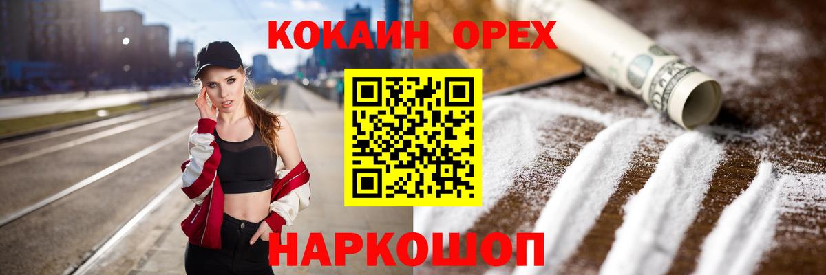 сколько стоит  КОКАИН  Троицк  КОКАИН Columbia  Вход с VPN  Кокаин Эквадор 