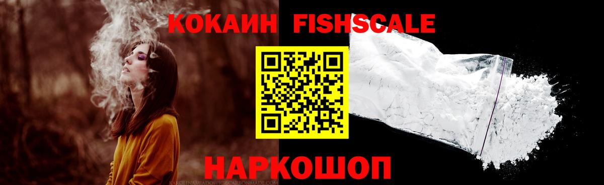 Кокаин 98% Троицк