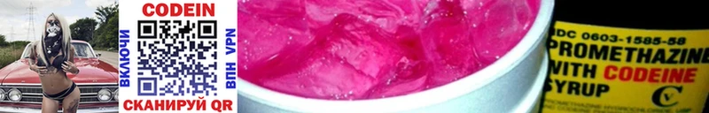 Кодеиновый сироп Lean напиток Lean (лин)  где можно купить   Троицк 