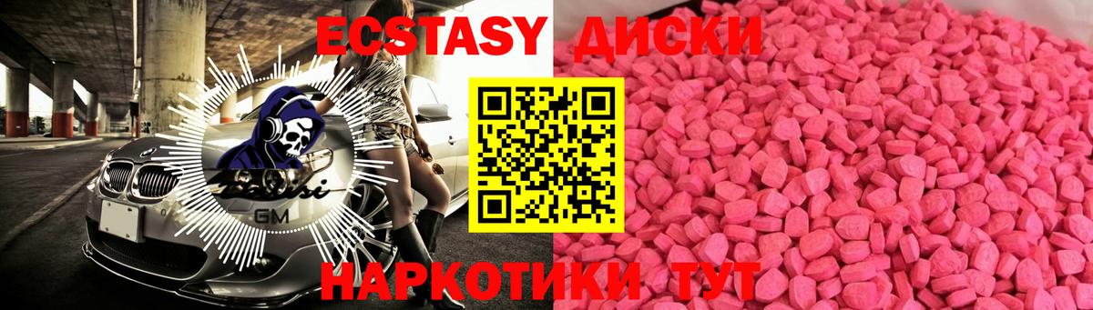 Троицк  Экстази 250 мг  ЭКСТАЗИ Punisher  Вход с VPN 