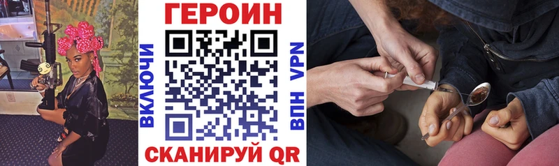 Героин хмурый  где можно купить   Троицк 
