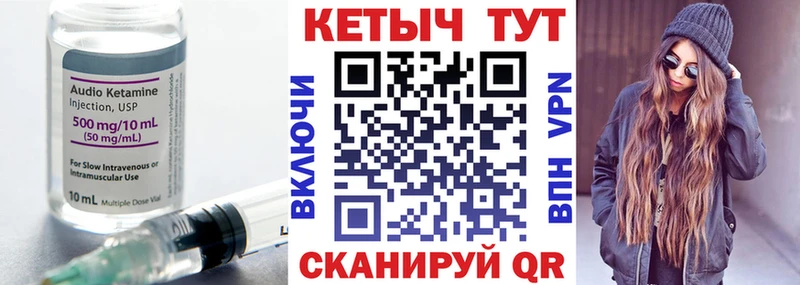 КЕТАМИН ketamine  Троицк 