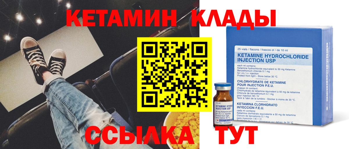 Кетамин VHQ Троицк