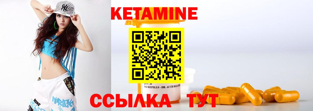 мориарти клад  КЕТАМИН VHQ  Троицк  Вход с VPN  Кетамин ketamine 