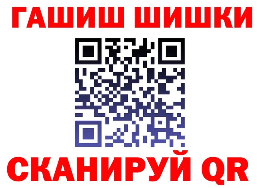 ГАШ убойный рабочий сайт shop OMG Троицк