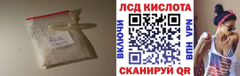 LSD-25 экстази кислота Троицк