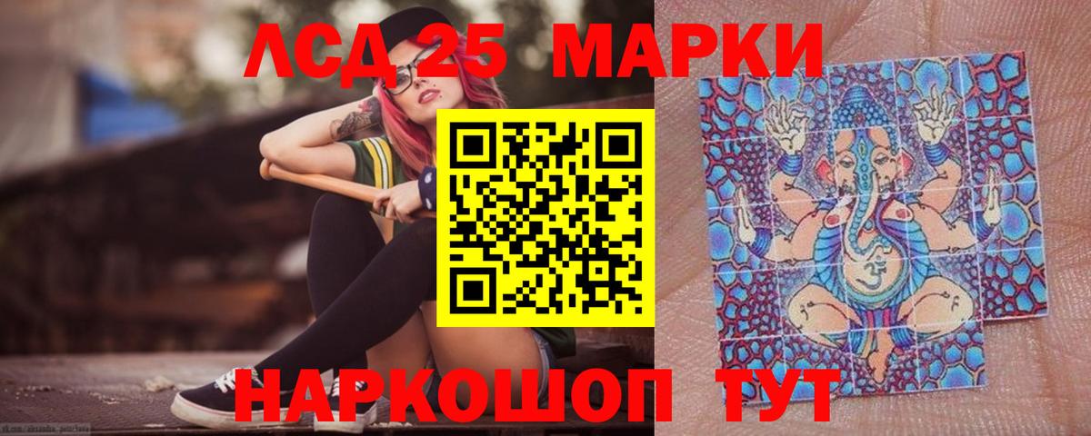   как зайти  ЛСД экстази кислота  Вход с VPN  Троицк  LSD-25 экстази 