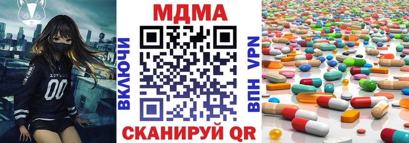 кракен маркетплейс  Троицк  MDMA crystal  где найти  