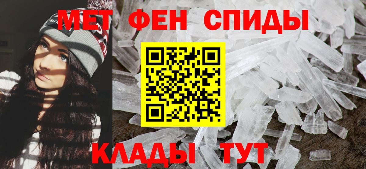 МЕТАМФЕТАМИН Декстрометамфетамин 99.9%  МЕТАМФЕТАМИН Декстрометамфетамин 99.9%  Троицк  Вход с VPN 