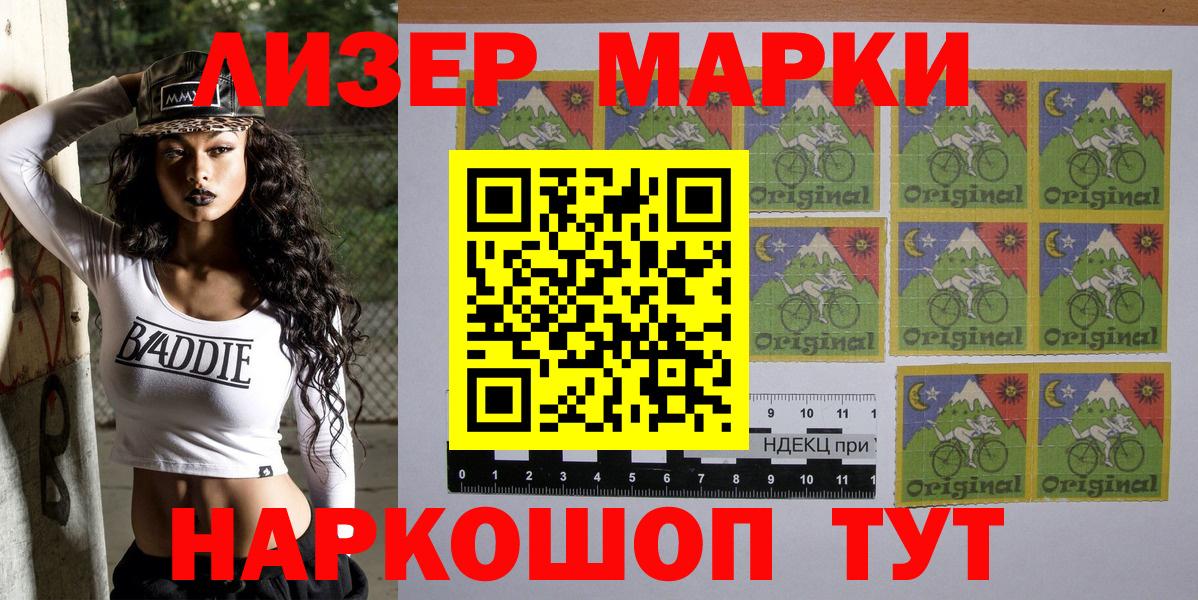 Марки N-bome 1,8мг Троицк
