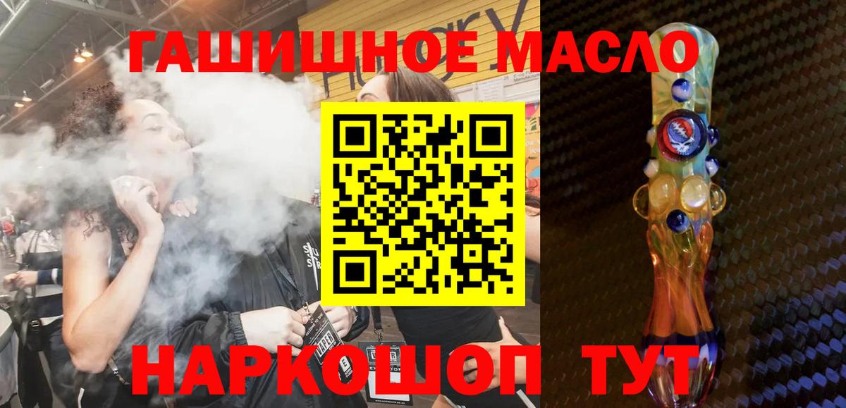 Меф  Экстази  МЕФ кристаллы  ТГК  Троицк  Гашиш  АМФ кристаллы  Бошки Шишки  Вход с VPN 