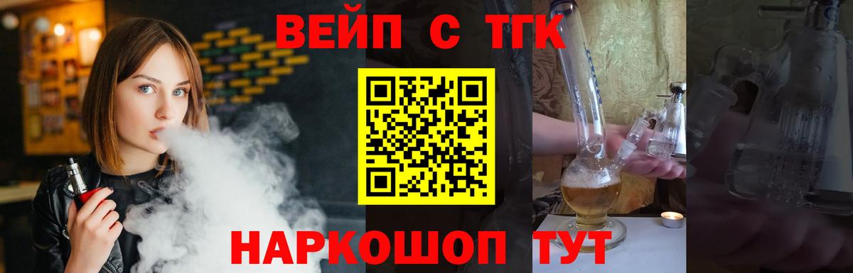 Дистиллят ТГК вейп с тгк  Дистиллят ТГК жижа  Троицк  наркошоп  Вход с VPN 